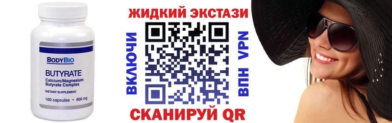 БУТИРАТ оксана  гидра ССЫЛКА  Нефтегорск 