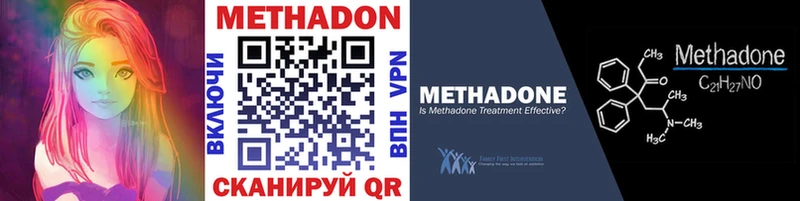 МЕТАДОН белоснежный  mega ССЫЛКА  Нефтегорск 