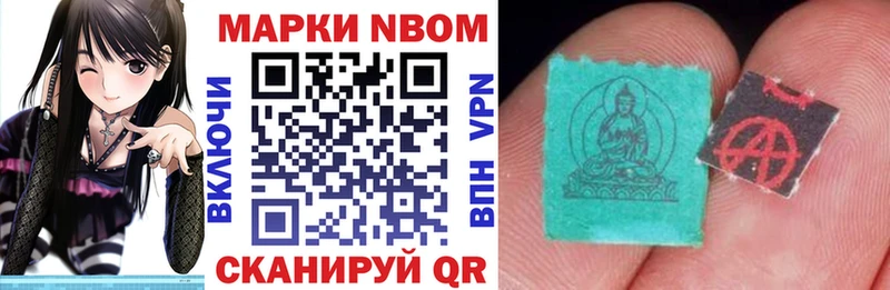 Марки NBOMe 1,5мг Нефтегорск